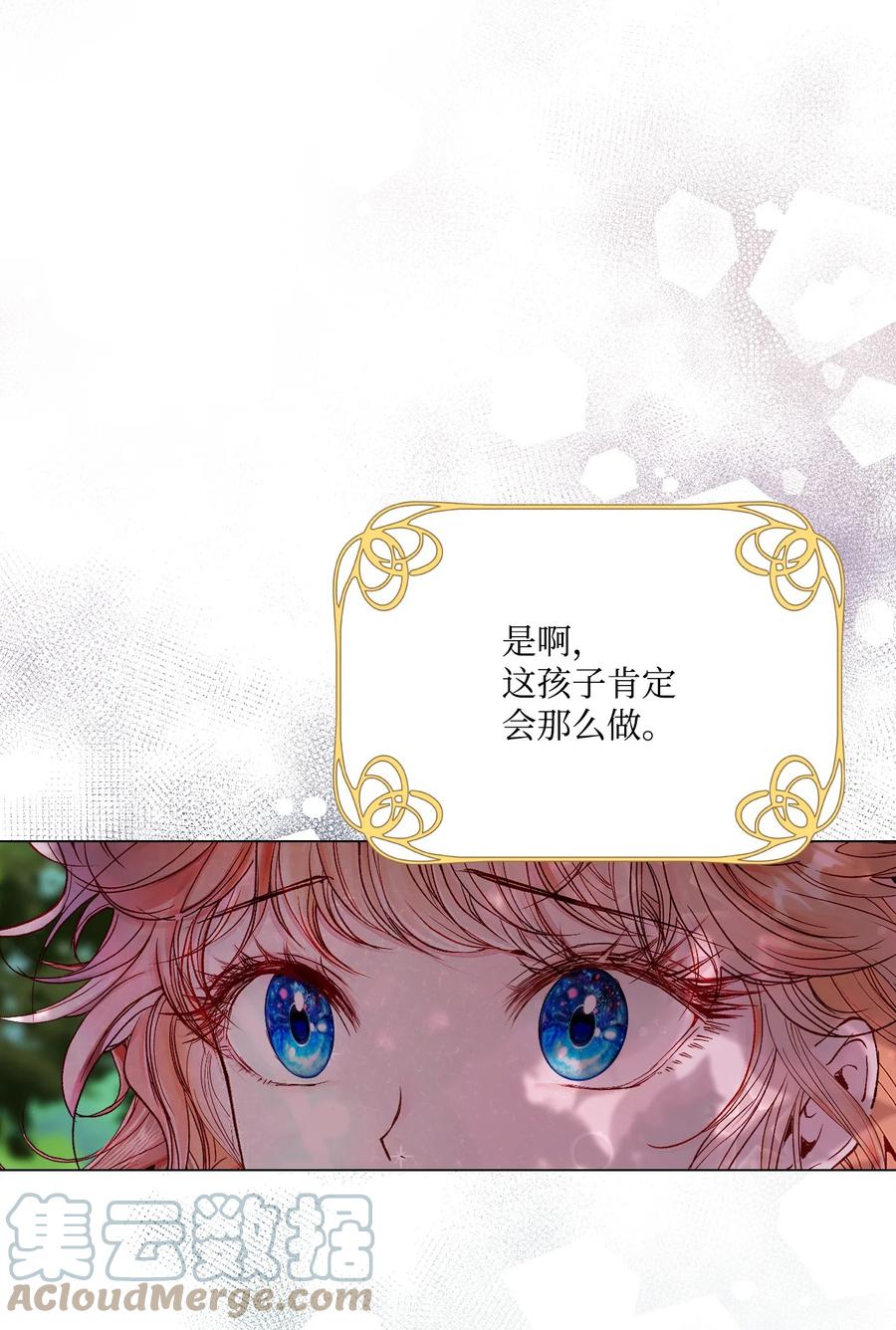 重生成为公爵家的丑女 - 79 错题 - 第34张图