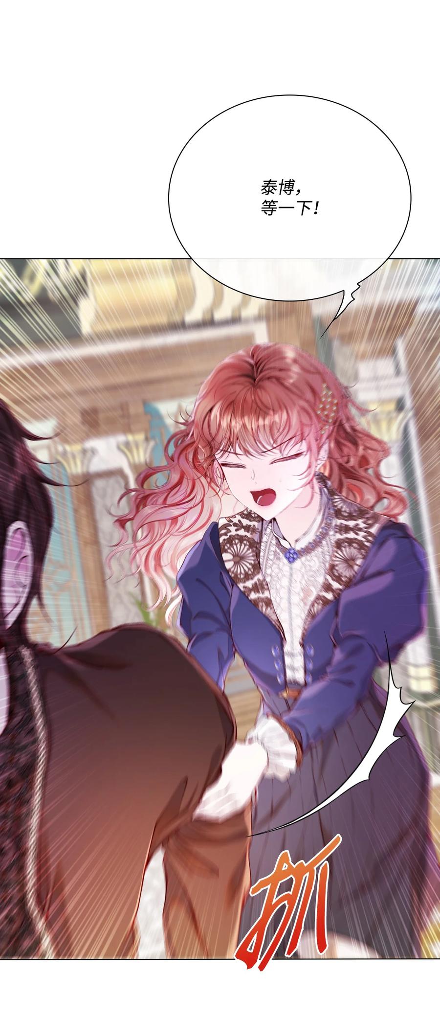 重生成为公爵家的丑女 - 79 错题 - 第12张图