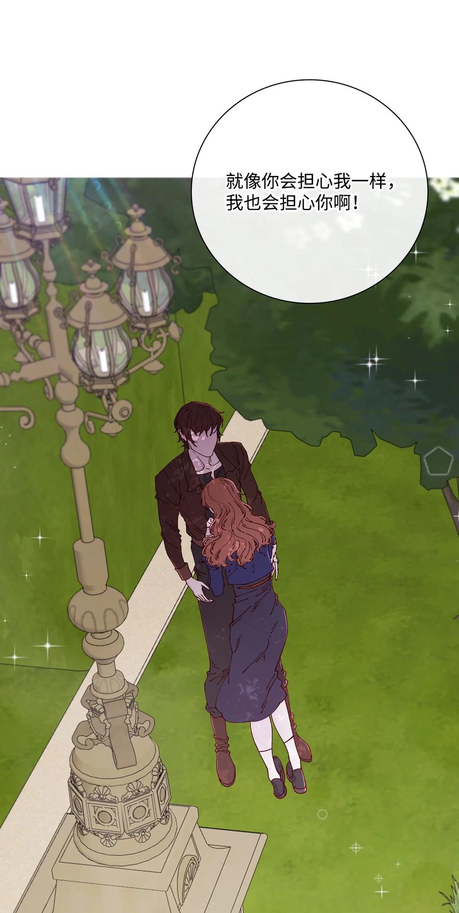 重生成为公爵家的丑女 - 79 错题 - 第38张图