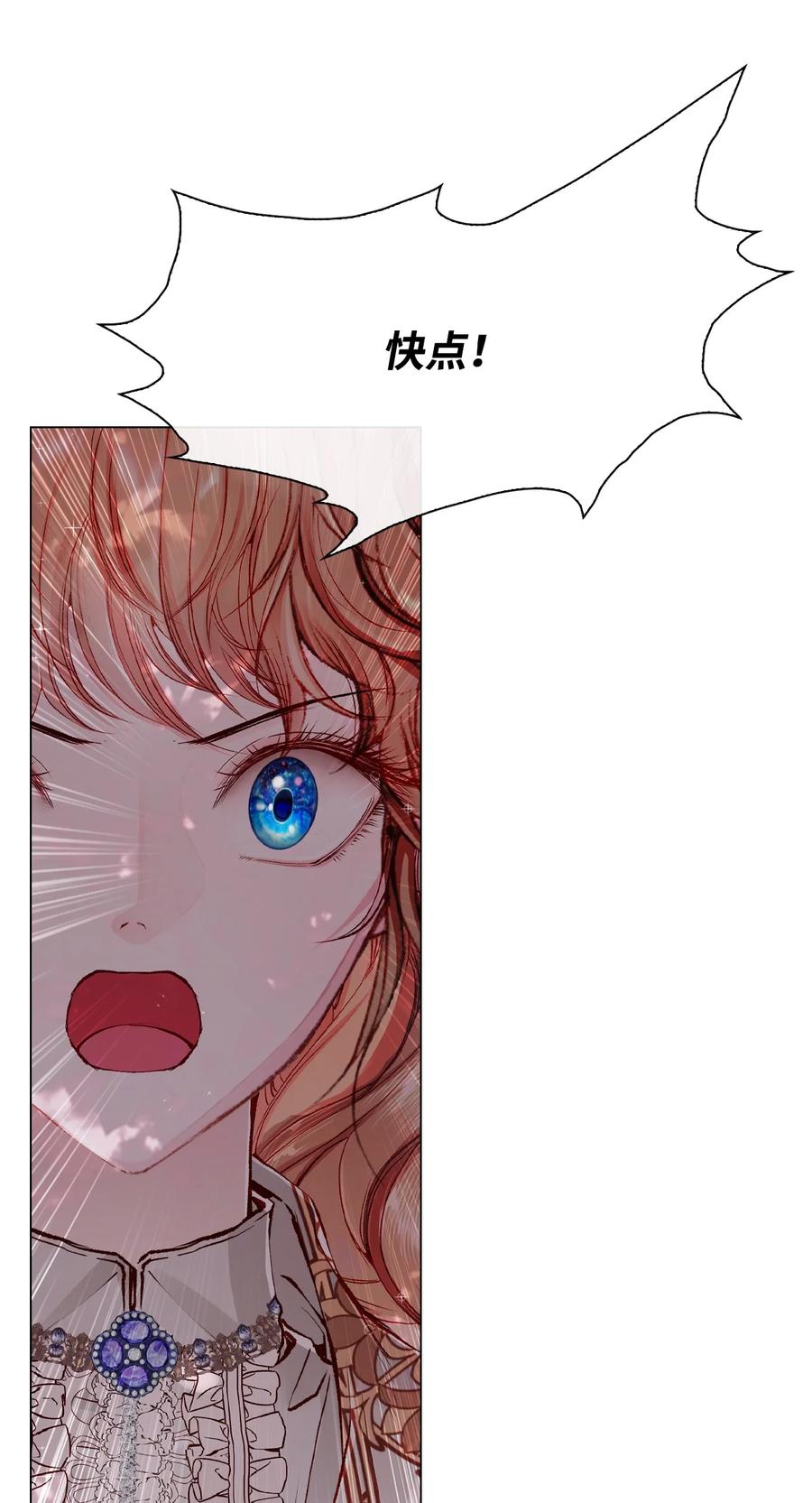 重生成为公爵家的丑女 - 79 错题 - 第24张图