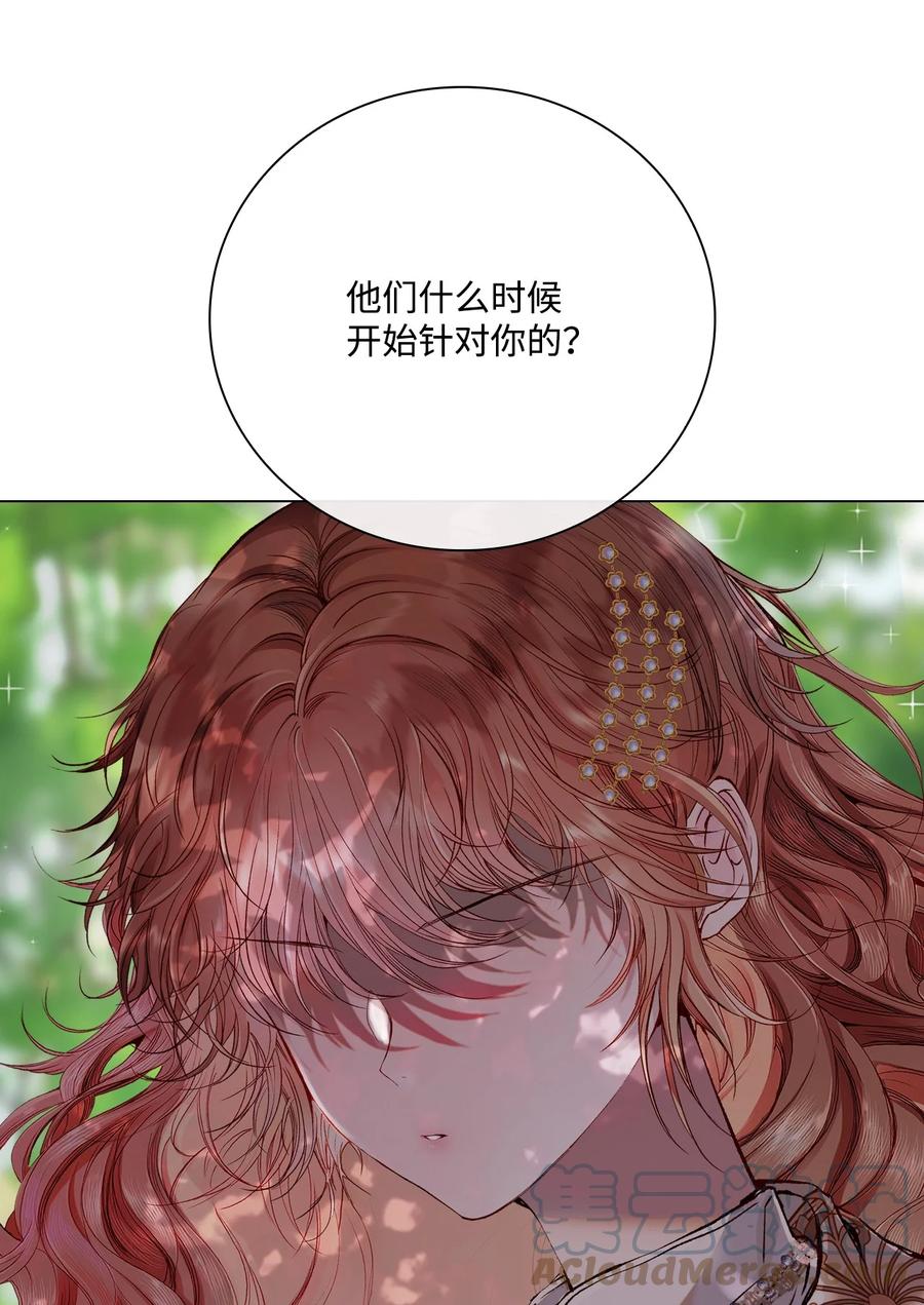 重生成为公爵家的丑女 - 79 错题 - 第19张图