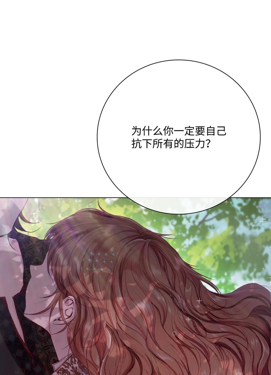 重生成为公爵家的丑女 - 79 错题 - 第42张图