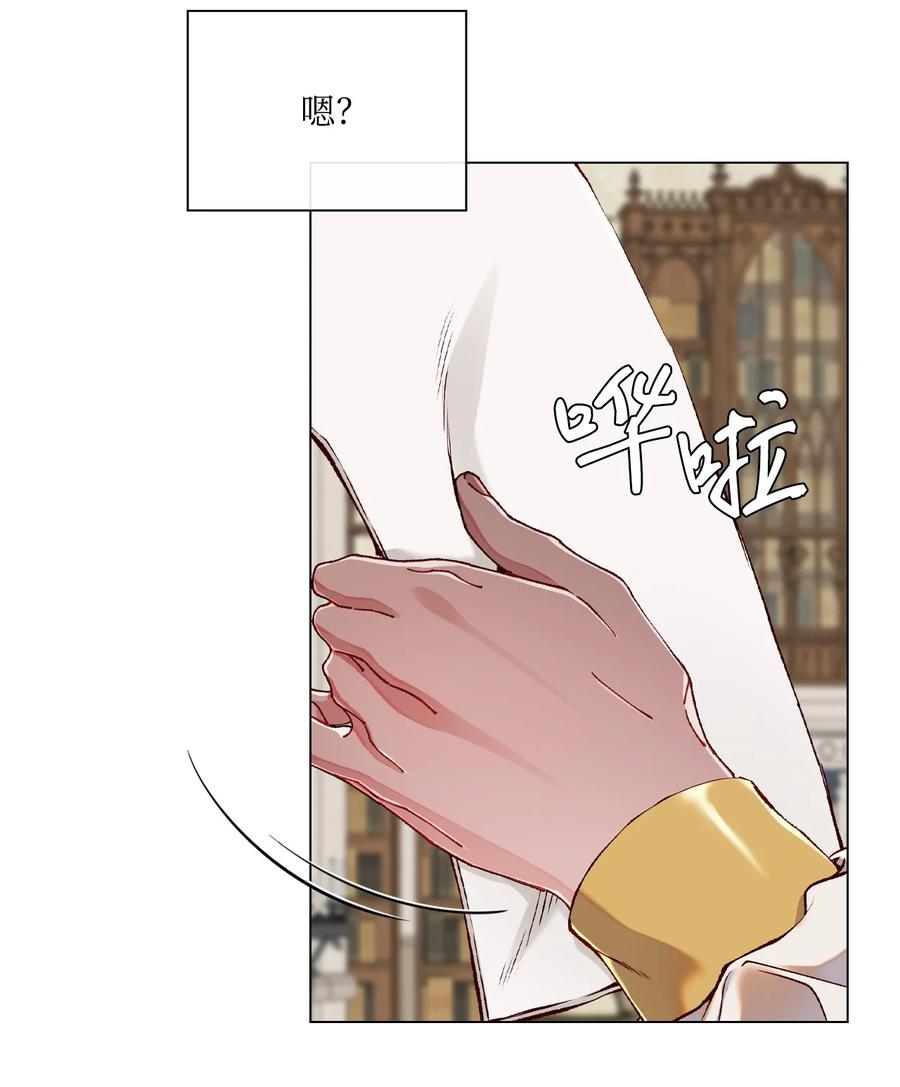 重生成为公爵家的丑女 - 79 错题 - 第66张图