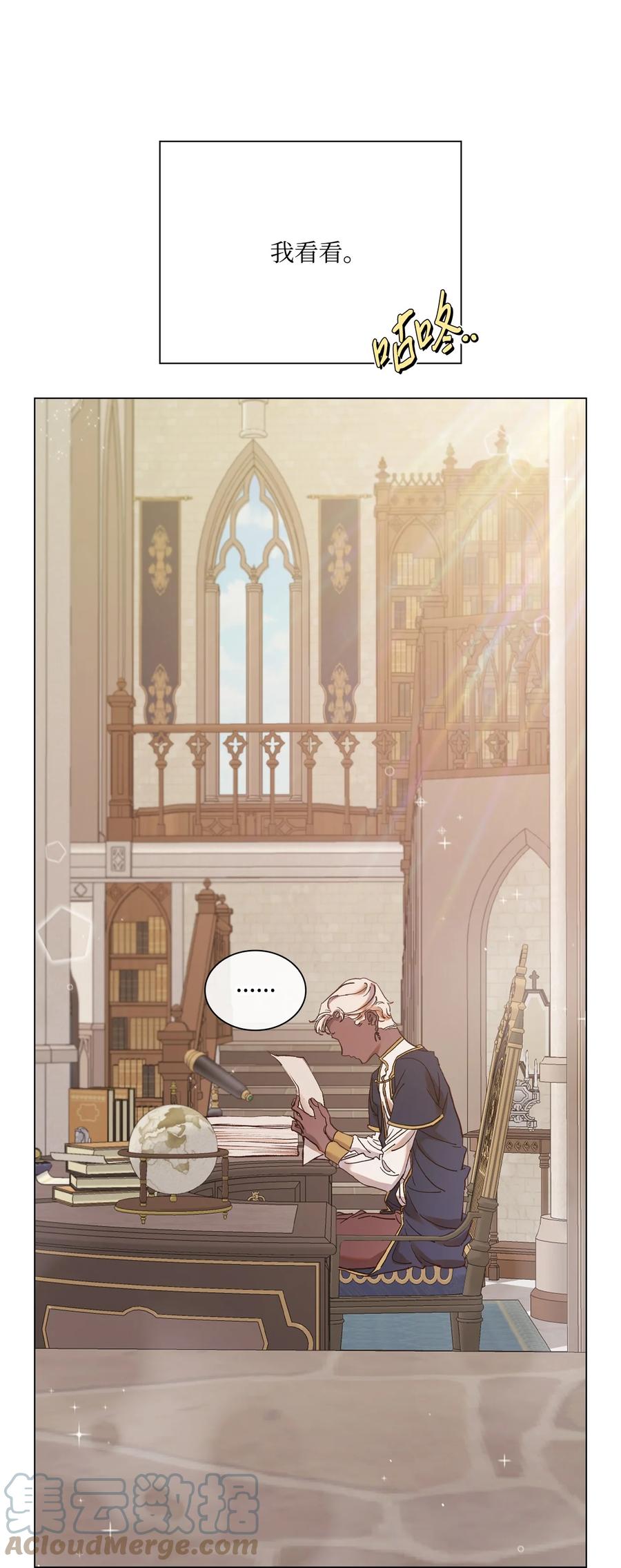 重生成为公爵家的丑女 - 79 错题 - 第76张图