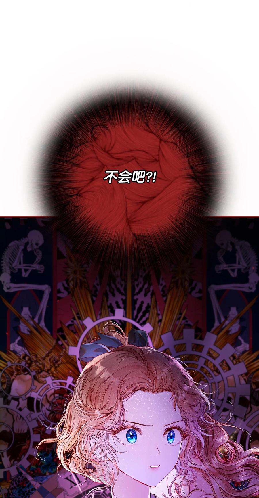 重生成为公爵家的丑女 - 80 大魔法师的忠告 - 第87张图