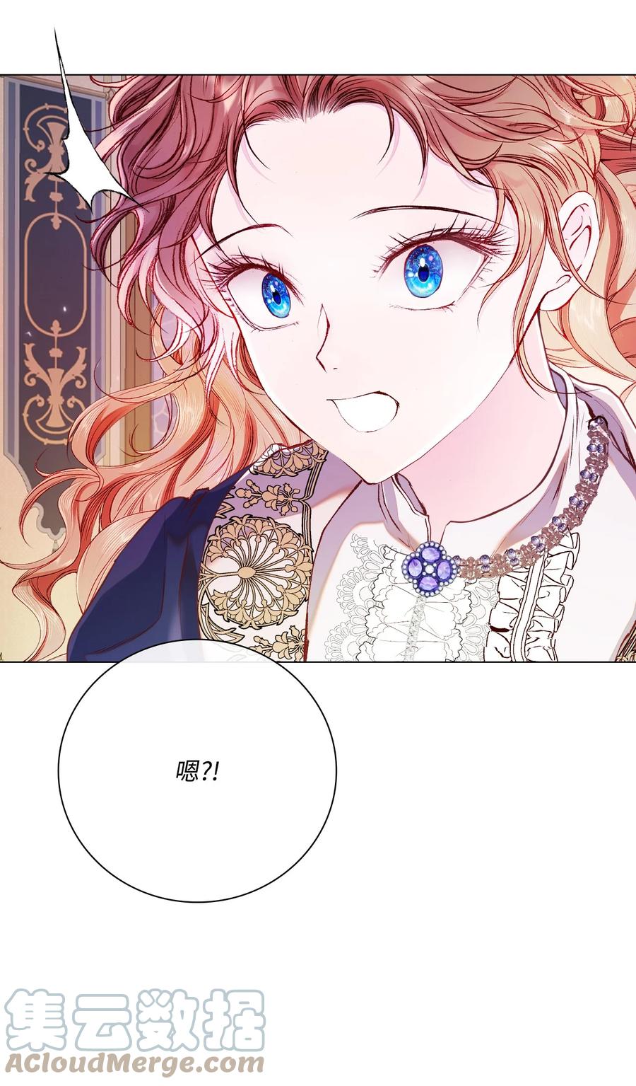 重生成为公爵家的丑女 - 80 大魔法师的忠告 - 第58张图