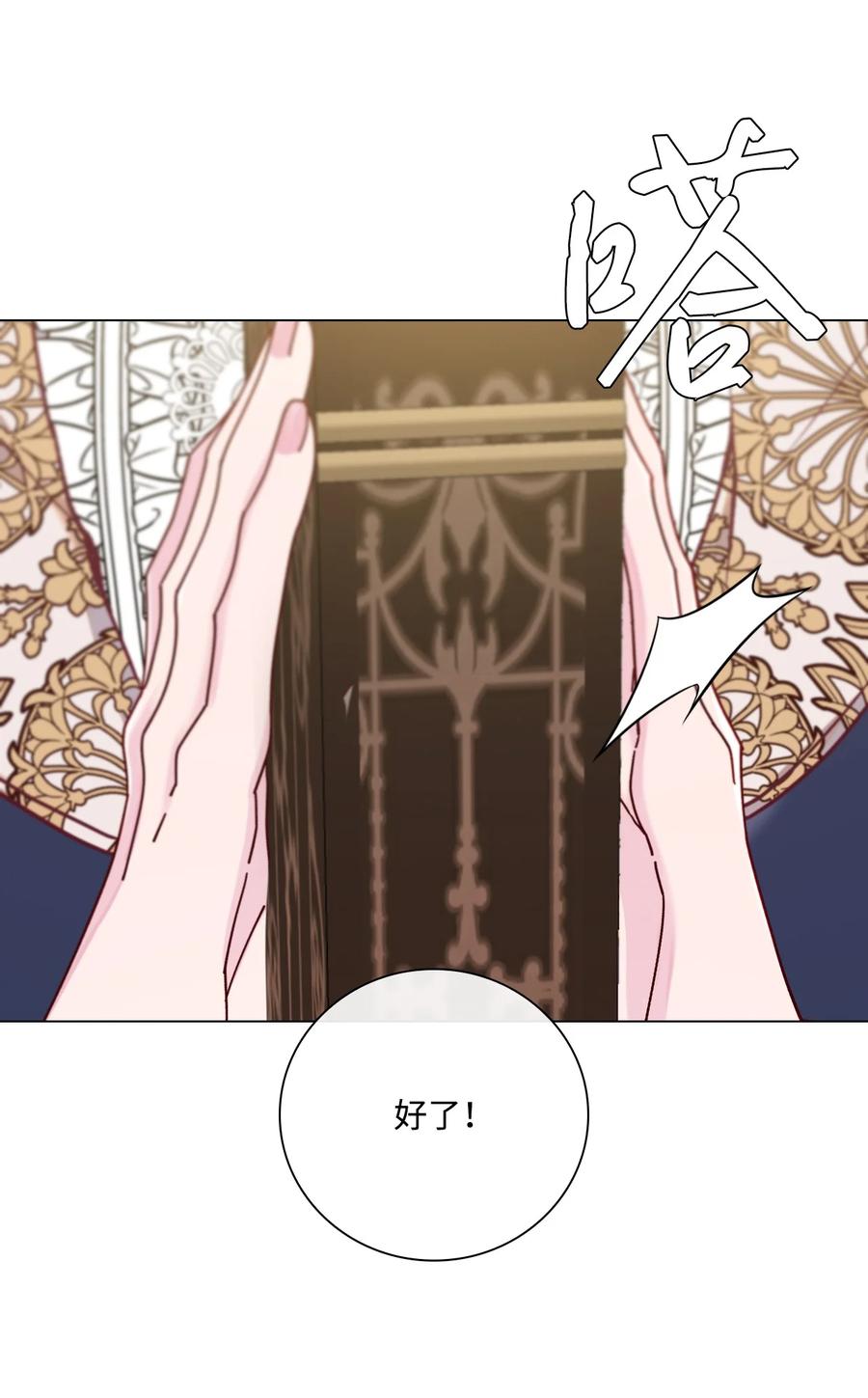 重生成为公爵家的丑女 - 80 大魔法师的忠告 - 第26张图