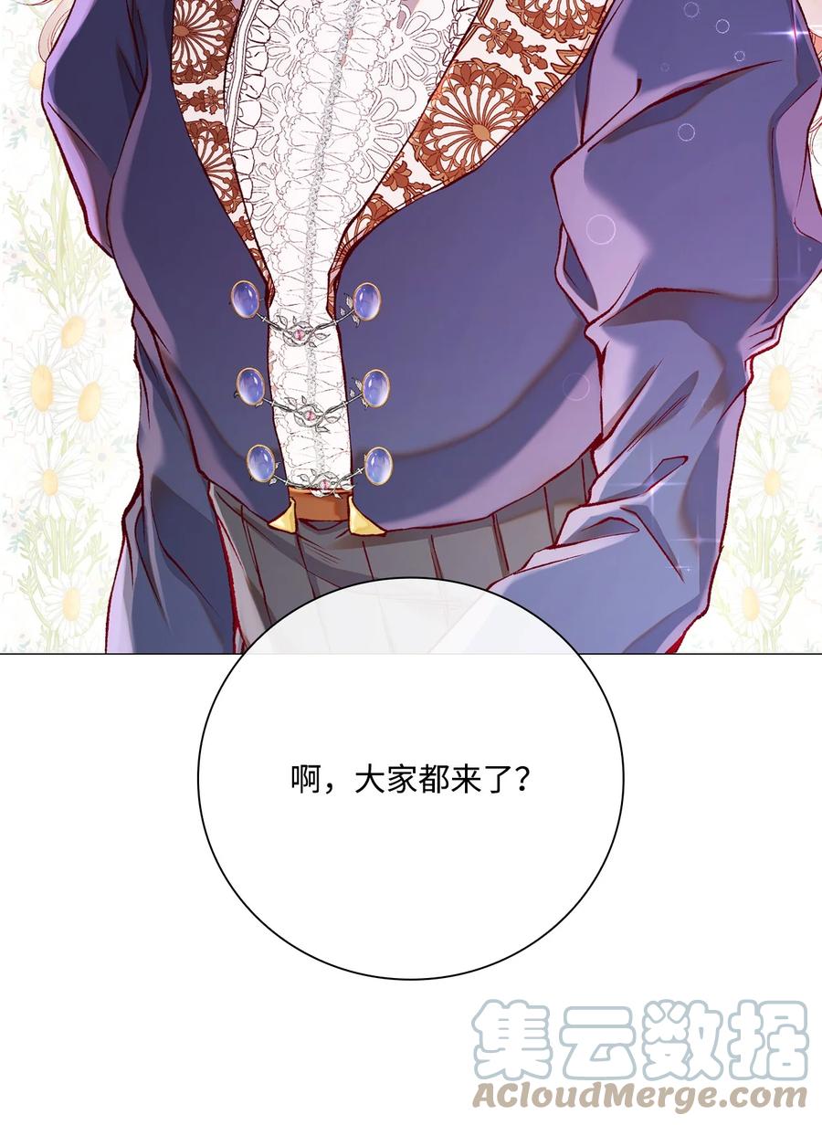 重生成为公爵家的丑女 - 80 大魔法师的忠告 - 第22张图