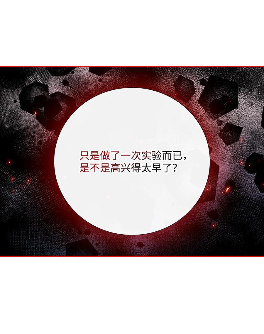 重生成为公爵家的丑女 - 80 大魔法师的忠告 - 第11张图