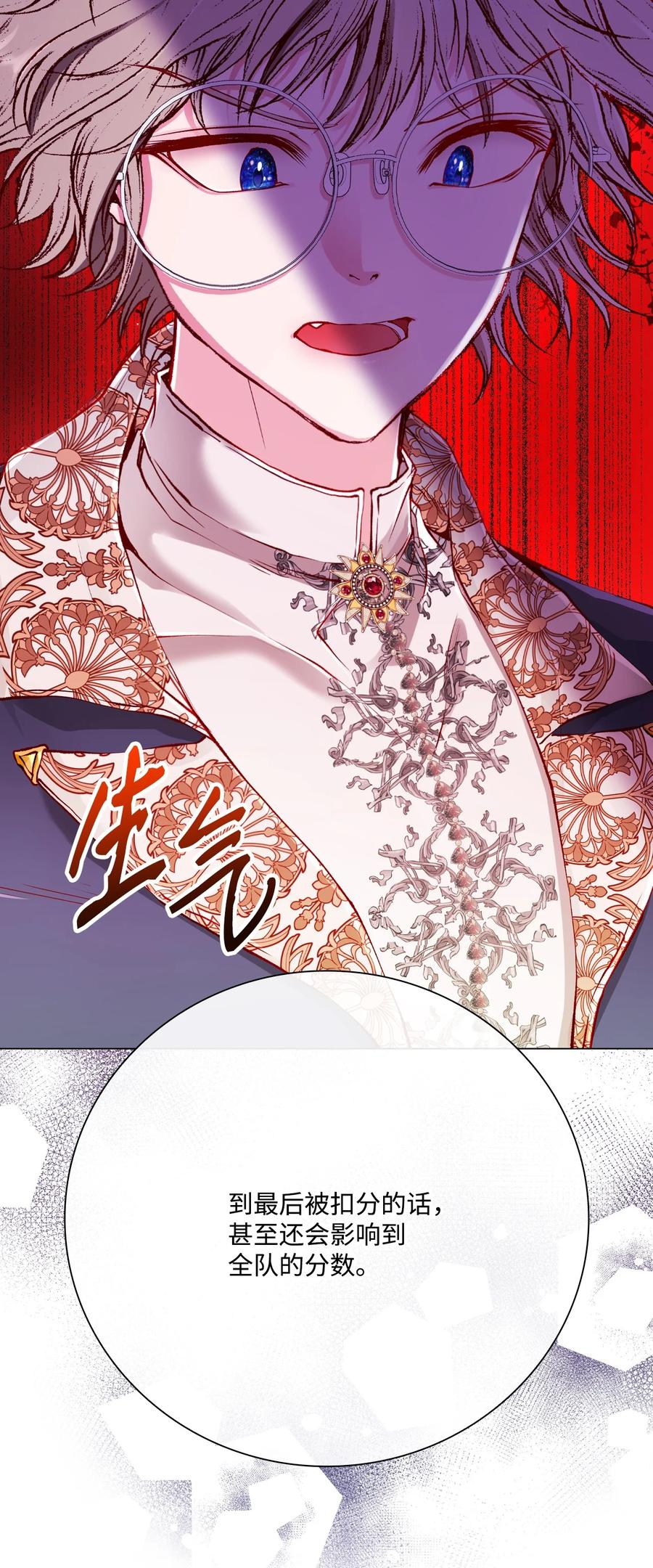 重生成为公爵家的丑女 - 80 大魔法师的忠告 - 第32张图