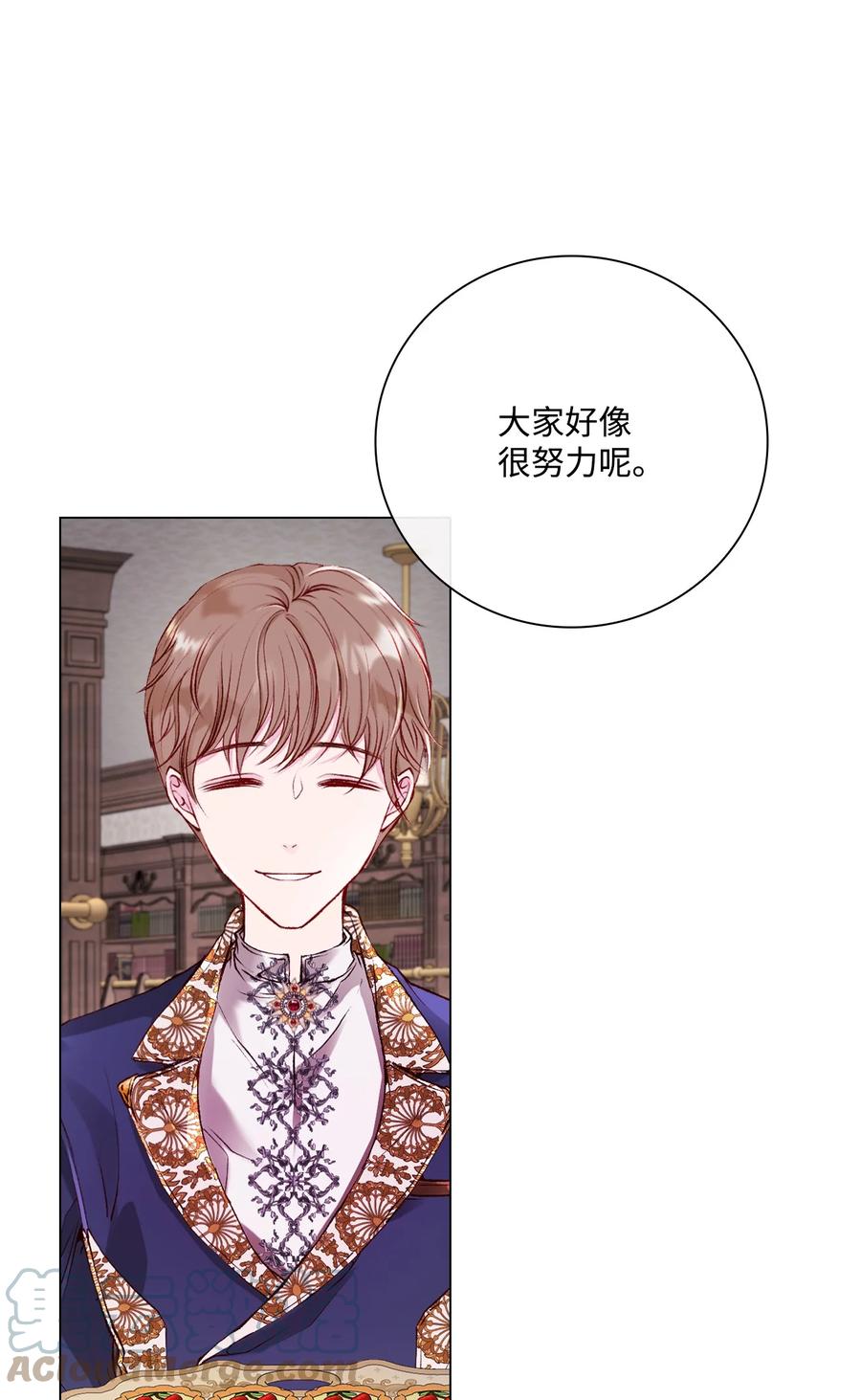 重生成为公爵家的丑女 - 80 大魔法师的忠告 - 第34张图