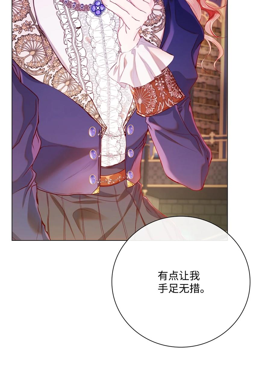 重生成为公爵家的丑女 - 80 大魔法师的忠告 - 第71张图