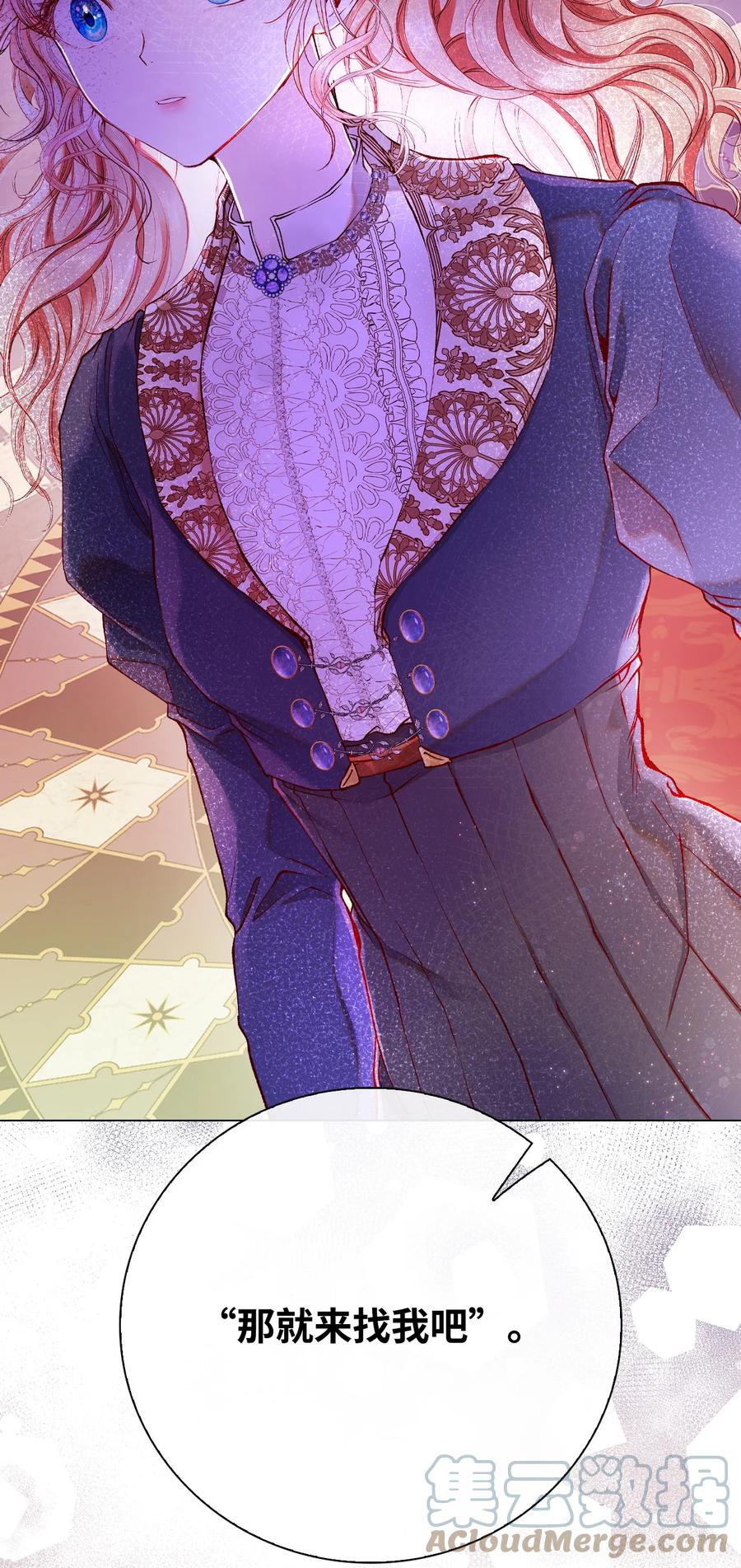 重生成为公爵家的丑女 - 80 大魔法师的忠告 - 第85张图