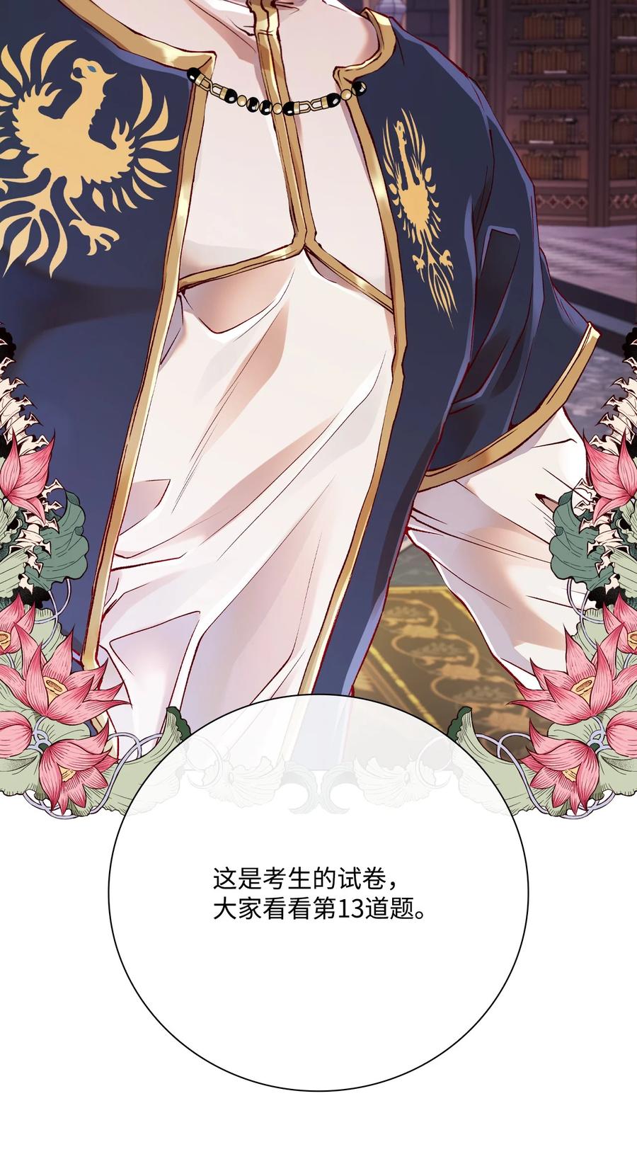 重生成为公爵家的丑女 - 80 大魔法师的忠告 - 第2张图