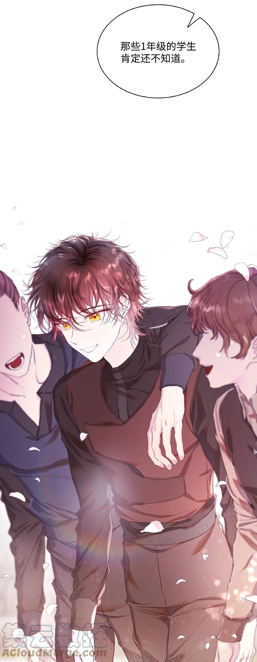 重生成为公爵家的丑女 - 80 大魔法师的忠告 - 第40张图