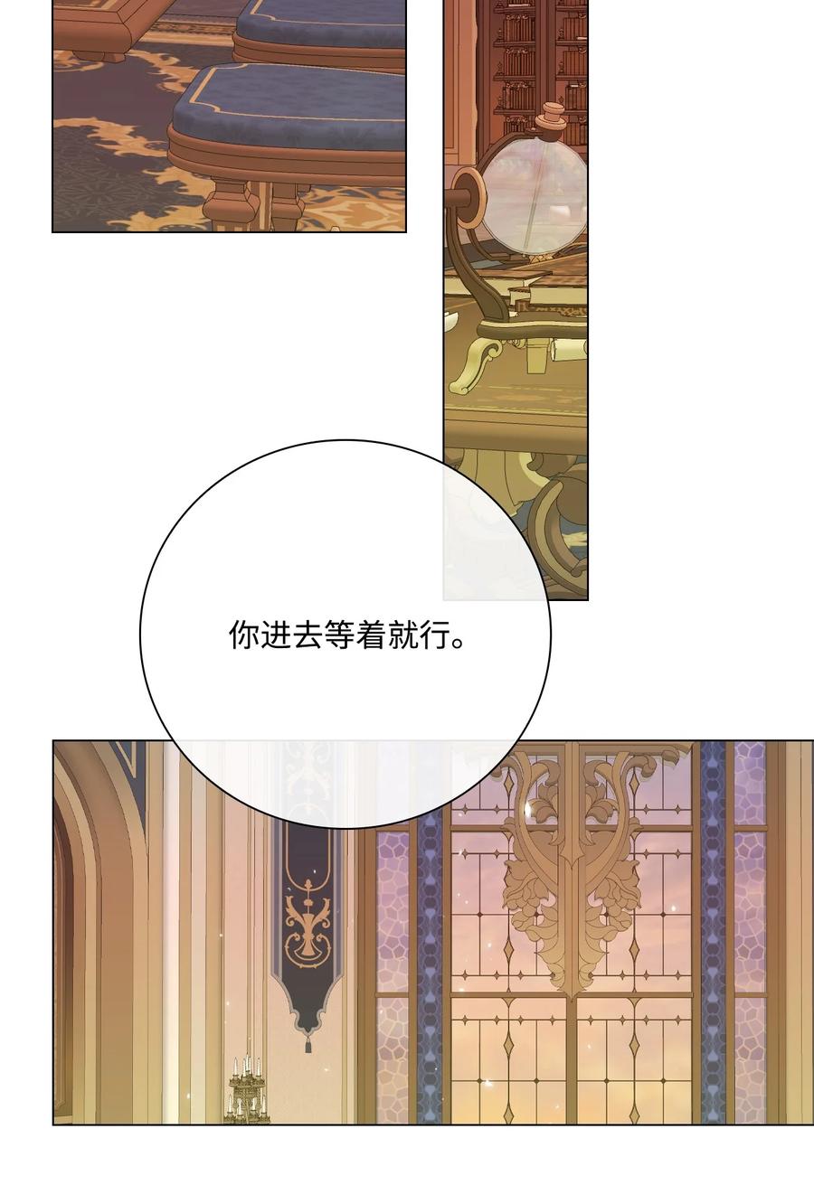 重生成为公爵家的丑女 - 80 大魔法师的忠告 - 第56张图