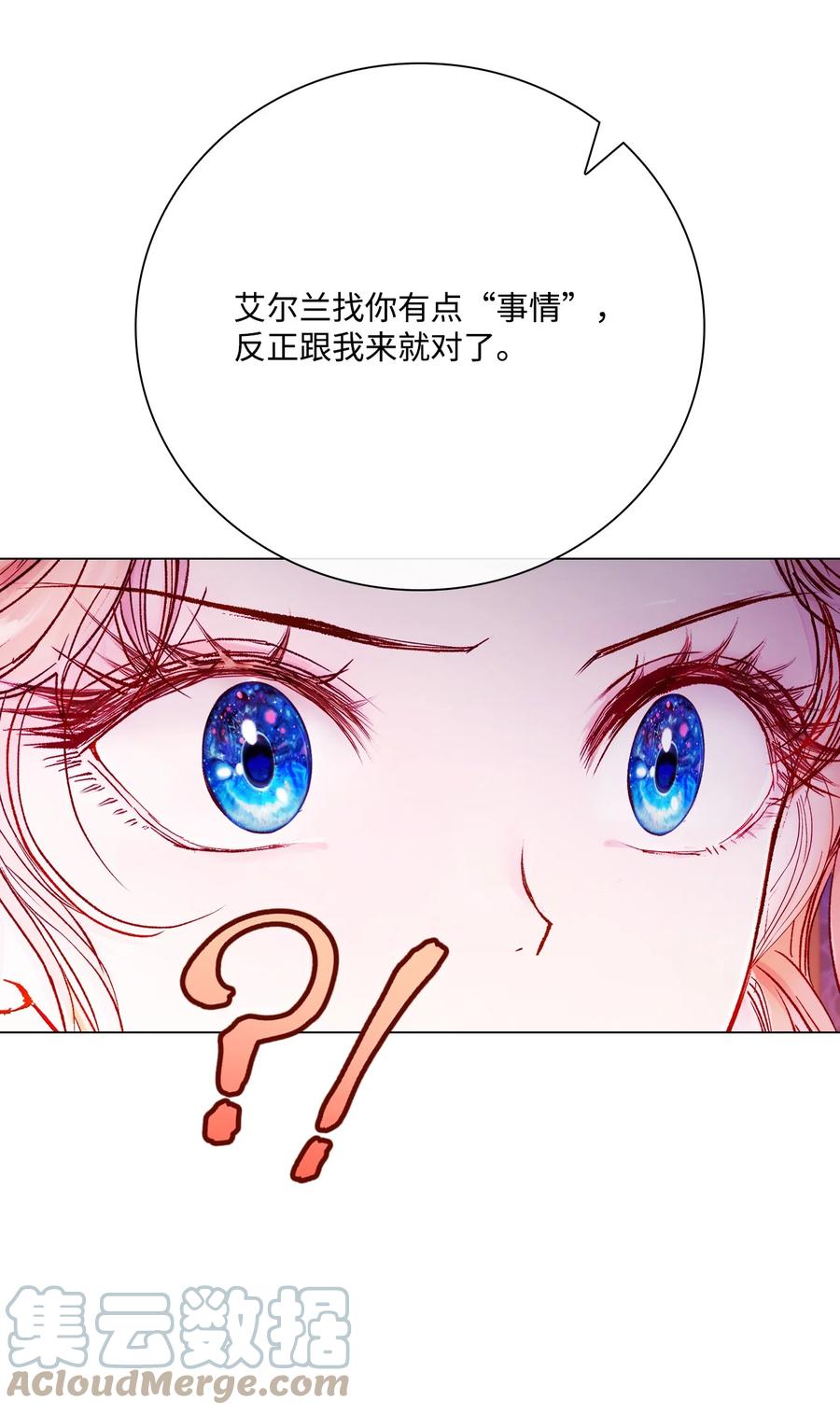 重生成为公爵家的丑女 - 80 大魔法师的忠告 - 第67张图