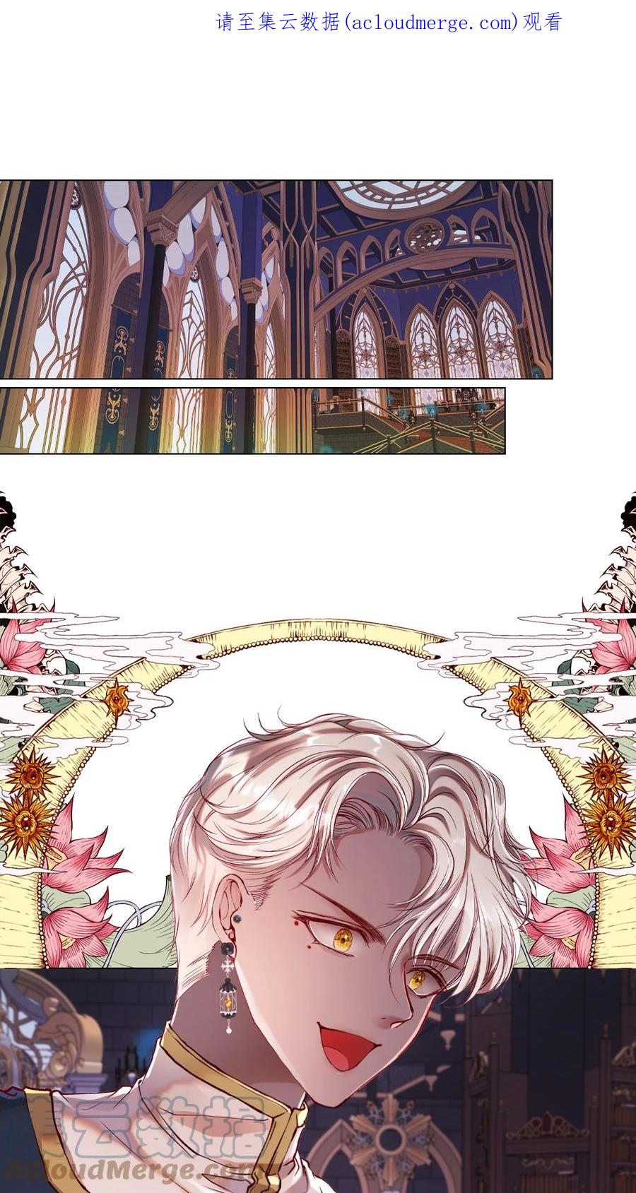 重生成为公爵家的丑女 - 80 大魔法师的忠告 - 第1张图