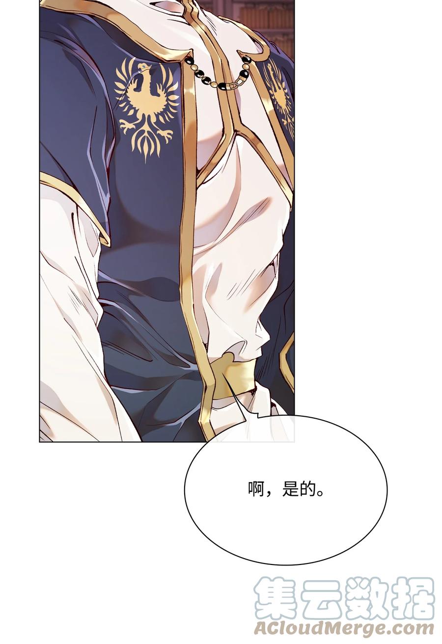 重生成为公爵家的丑女 - 80 大魔法师的忠告 - 第16张图