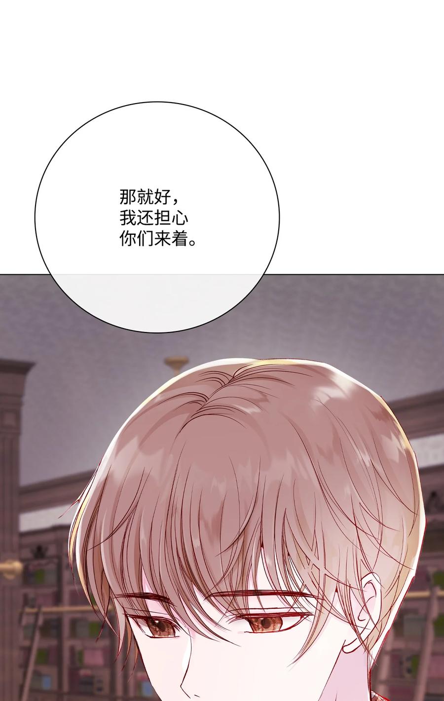 重生成为公爵家的丑女 - 80 大魔法师的忠告 - 第45张图