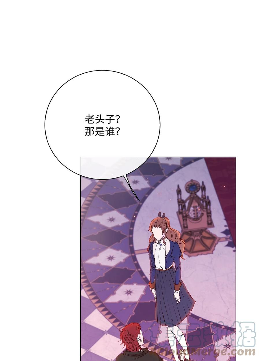 重生成为公爵家的丑女 - 80 大魔法师的忠告 - 第64张图