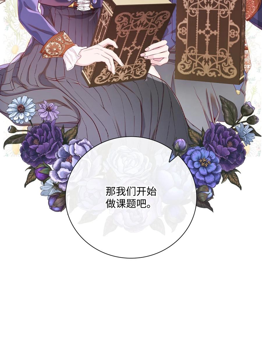 重生成为公爵家的丑女 - 80 大魔法师的忠告 - 第24张图