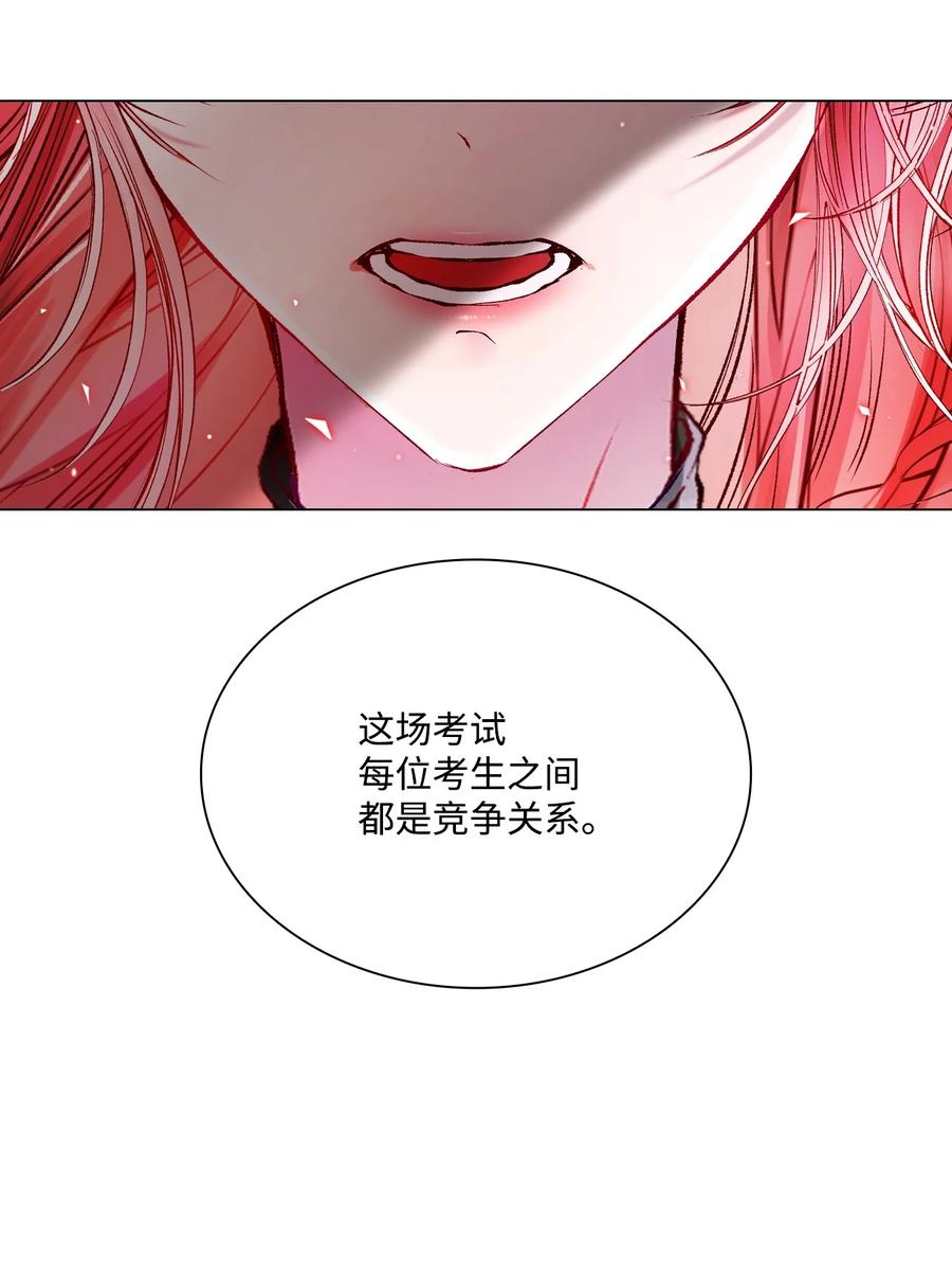 重生成为公爵家的丑女 - 81 嫉妒之火 - 第83张图