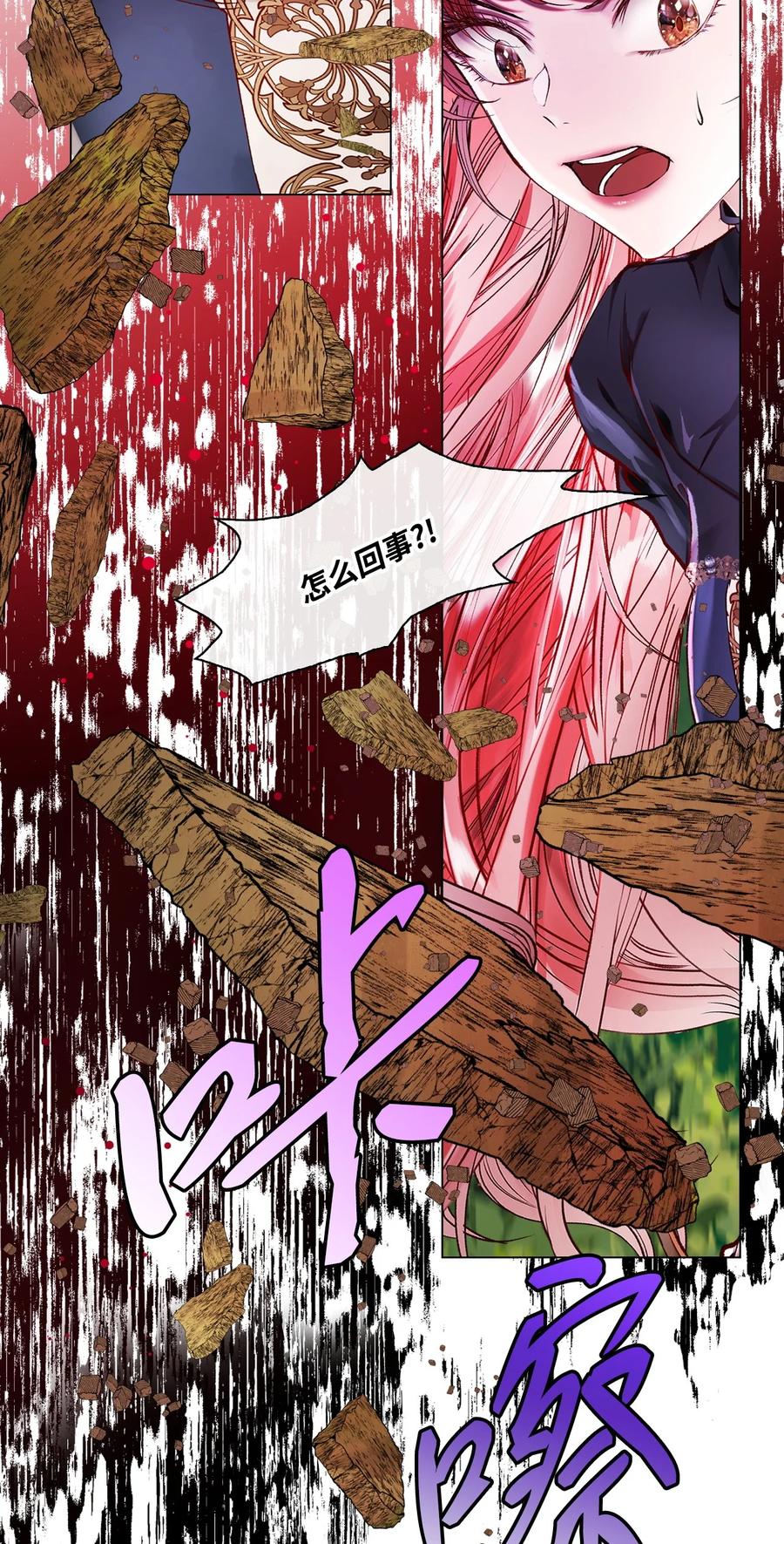 重生成为公爵家的丑女 - 81 嫉妒之火 - 第116张图