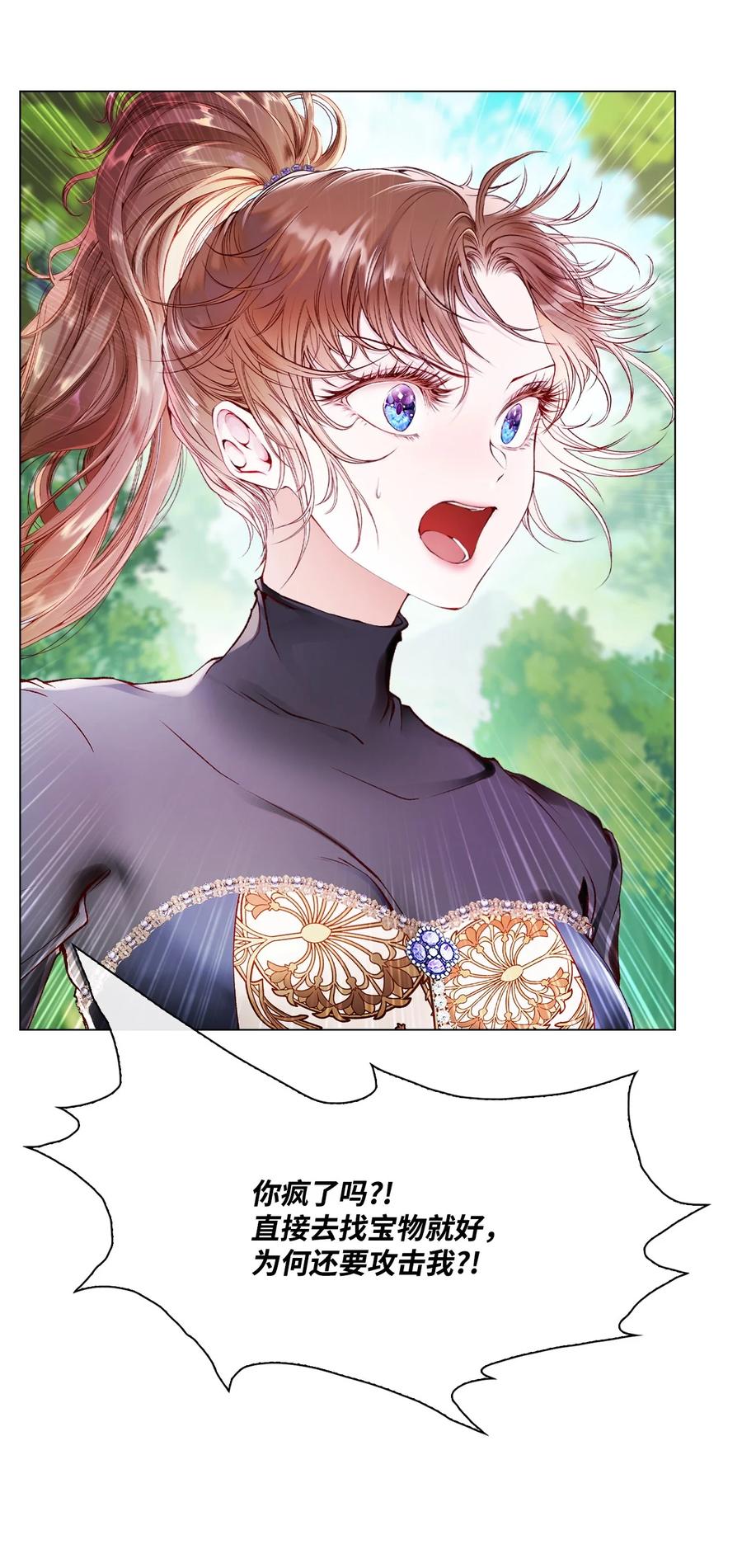 重生成为公爵家的丑女 - 81 嫉妒之火 - 第104张图