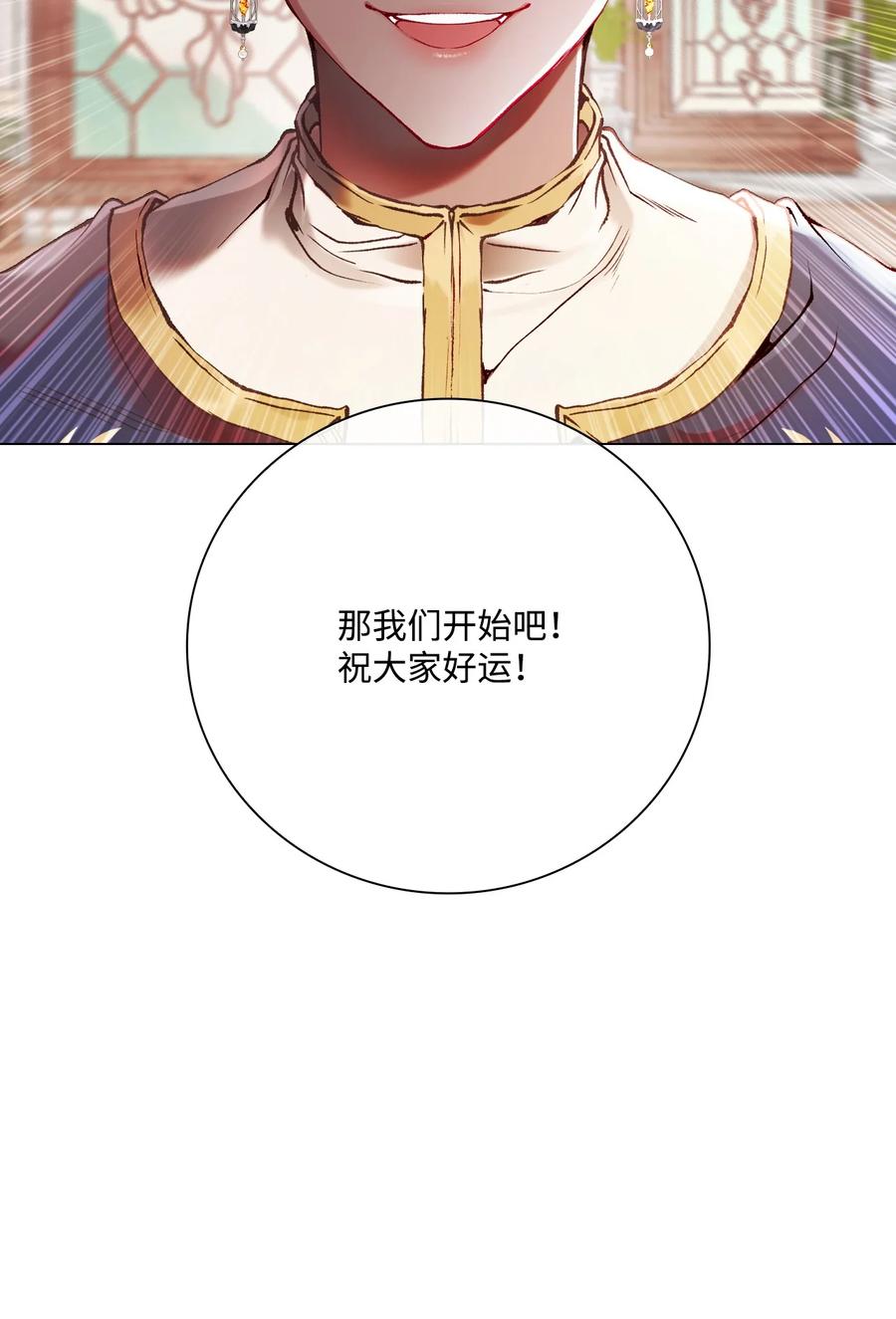 重生成为公爵家的丑女 - 81 嫉妒之火 - 第31张图