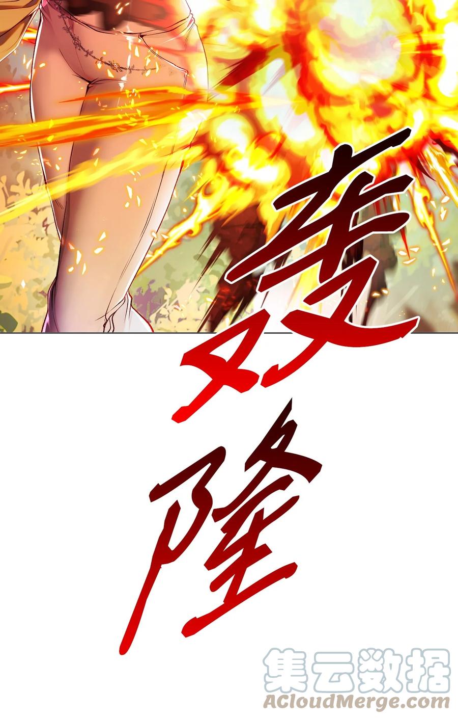 重生成为公爵家的丑女 - 81 嫉妒之火 - 第77张图