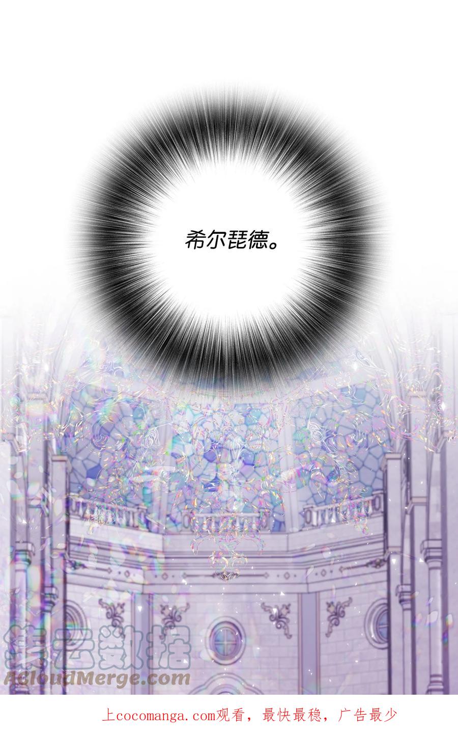 重生成为公爵家的丑女 - 81 嫉妒之火 - 第1张图