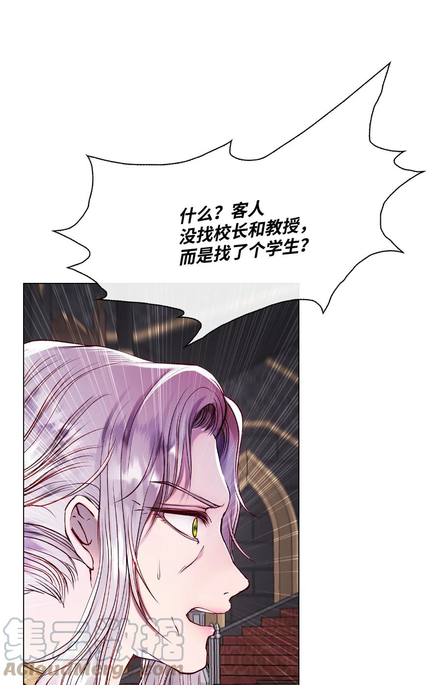 重生成为公爵家的丑女 - 81 嫉妒之火 - 第49张图