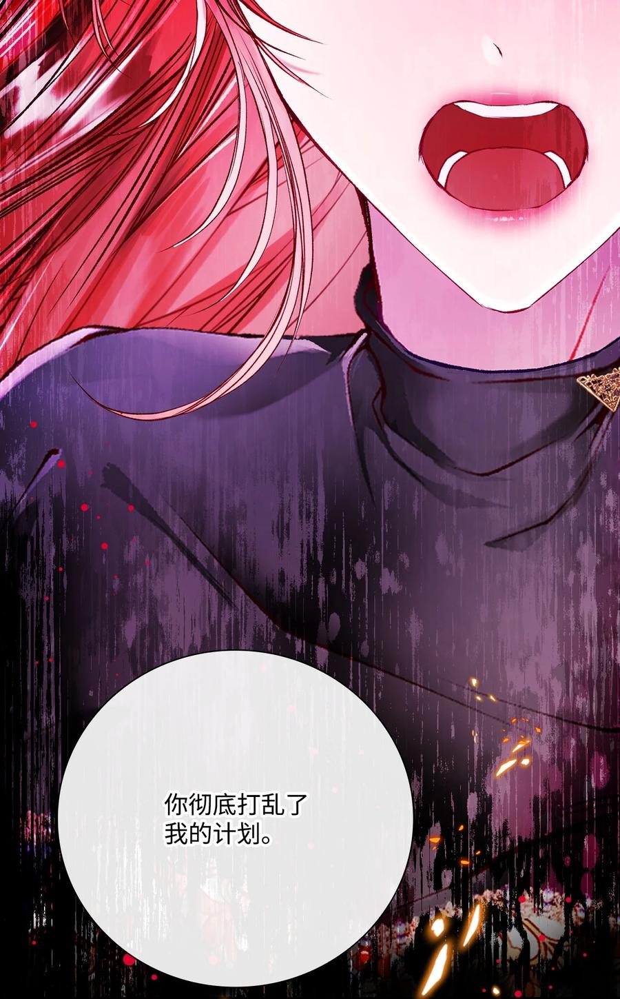 重生成为公爵家的丑女 - 81 嫉妒之火 - 第106张图