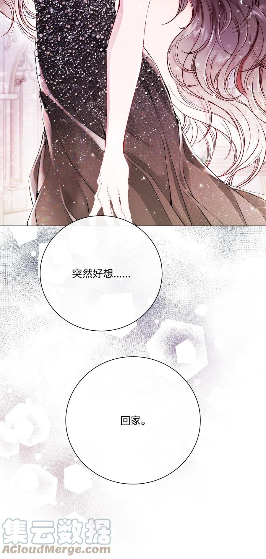 重生成为公爵家的丑女 - 81 嫉妒之火 - 第5张图