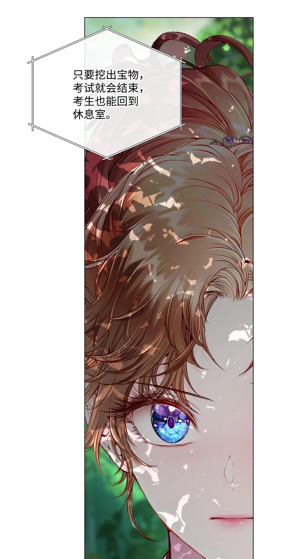 重生成为公爵家的丑女 - 81 嫉妒之火 - 第38张图