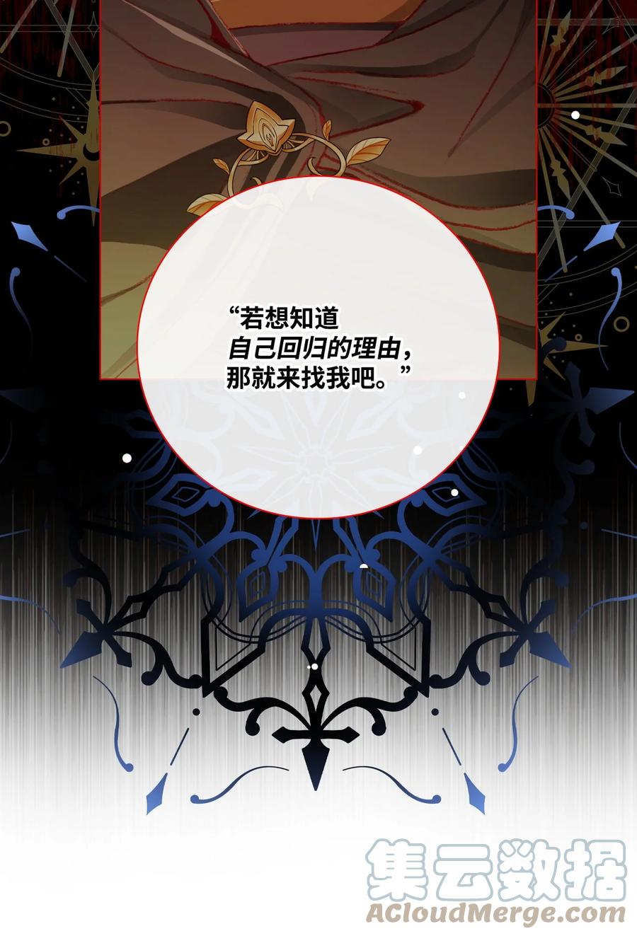 重生成为公爵家的丑女 - 81 嫉妒之火 - 第21张图