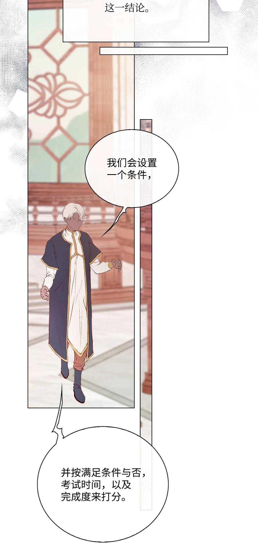 重生成为公爵家的丑女 - 81 嫉妒之火 - 第24张图