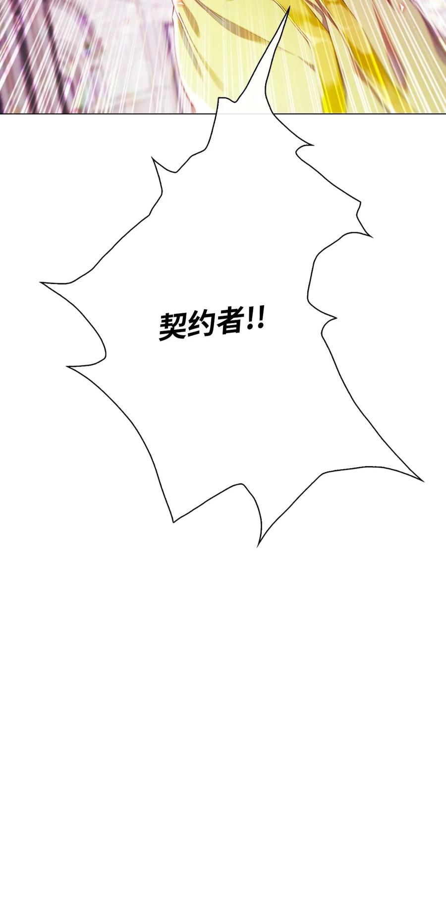 重生成为公爵家的丑女 - 81 嫉妒之火 - 第15张图