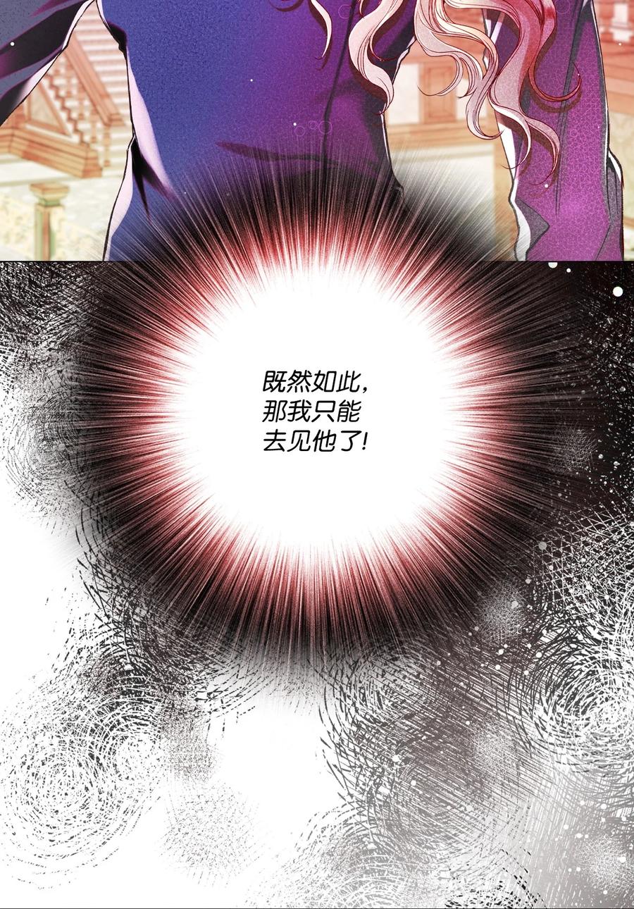 重生成为公爵家的丑女 - 81 嫉妒之火 - 第26张图