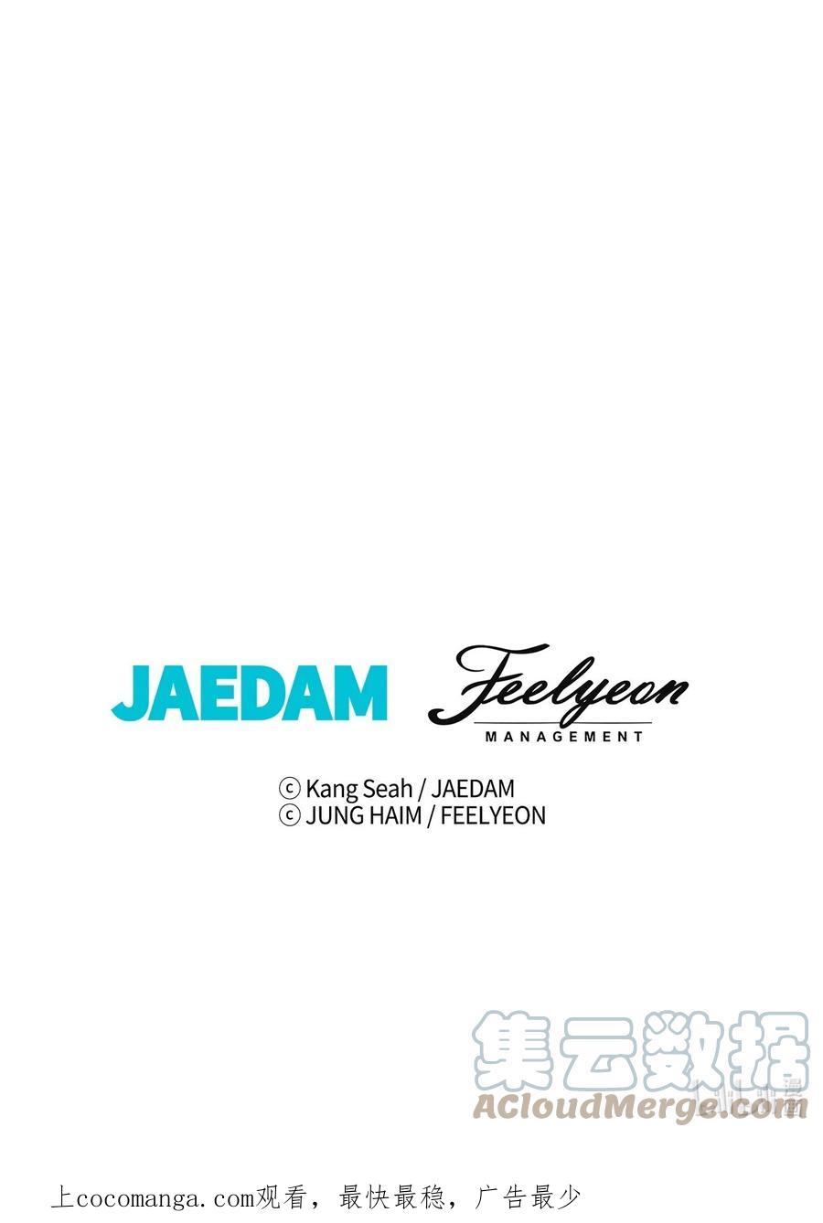 重生成为公爵家的丑女 - 81 嫉妒之火 - 第121张图