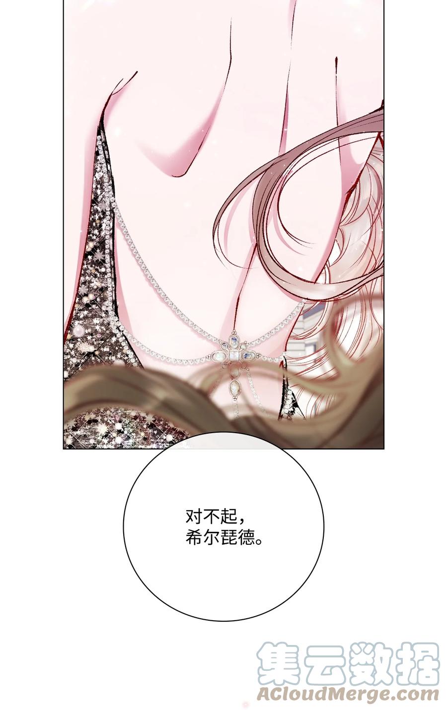 重生成为公爵家的丑女 - 81 嫉妒之火 - 第9张图