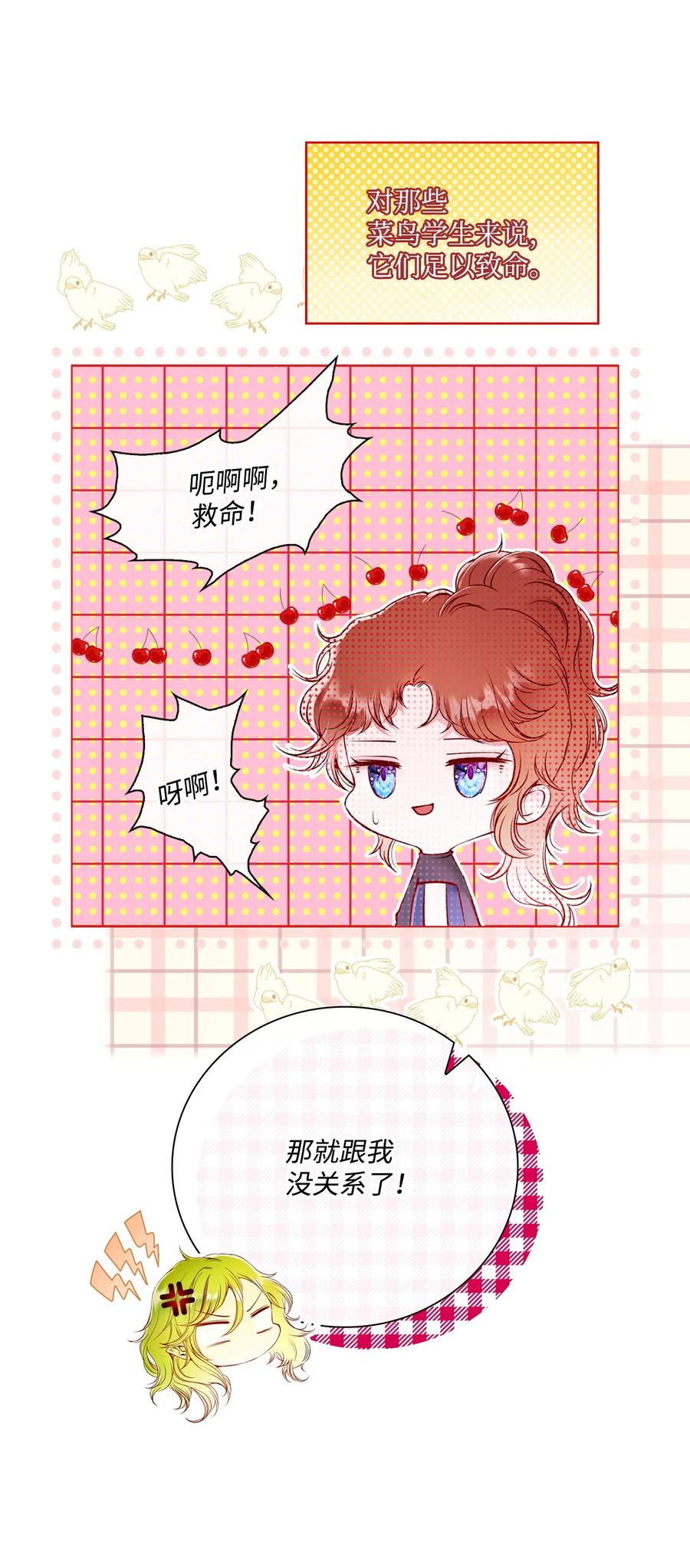 重生成为公爵家的丑女 - 81 嫉妒之火 - 第68张图