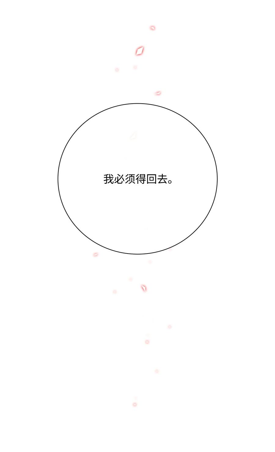 重生成为公爵家的丑女 - 81 嫉妒之火 - 第10张图