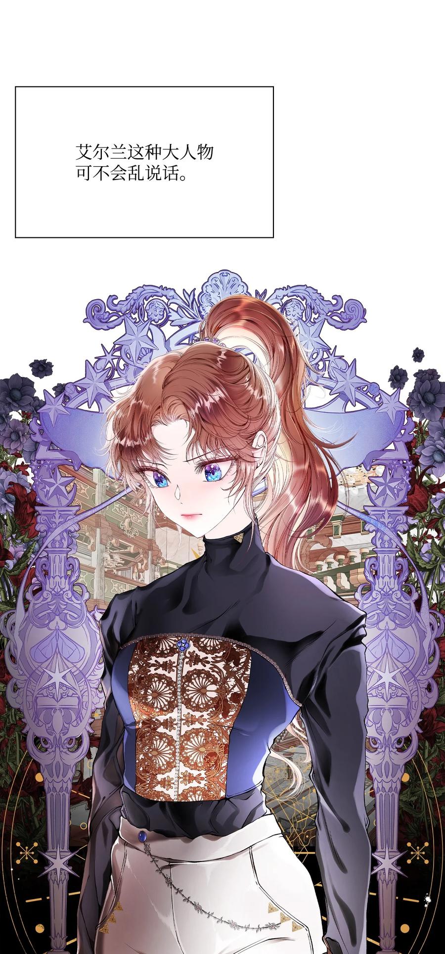 重生成为公爵家的丑女 - 81 嫉妒之火 - 第22张图