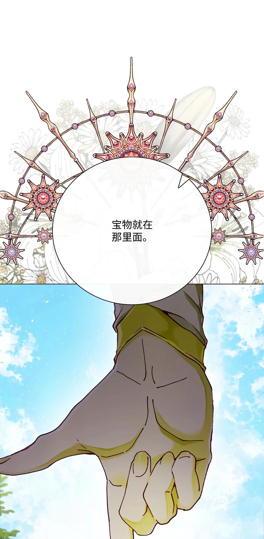 重生成为公爵家的丑女 - 81 嫉妒之火 - 第71张图