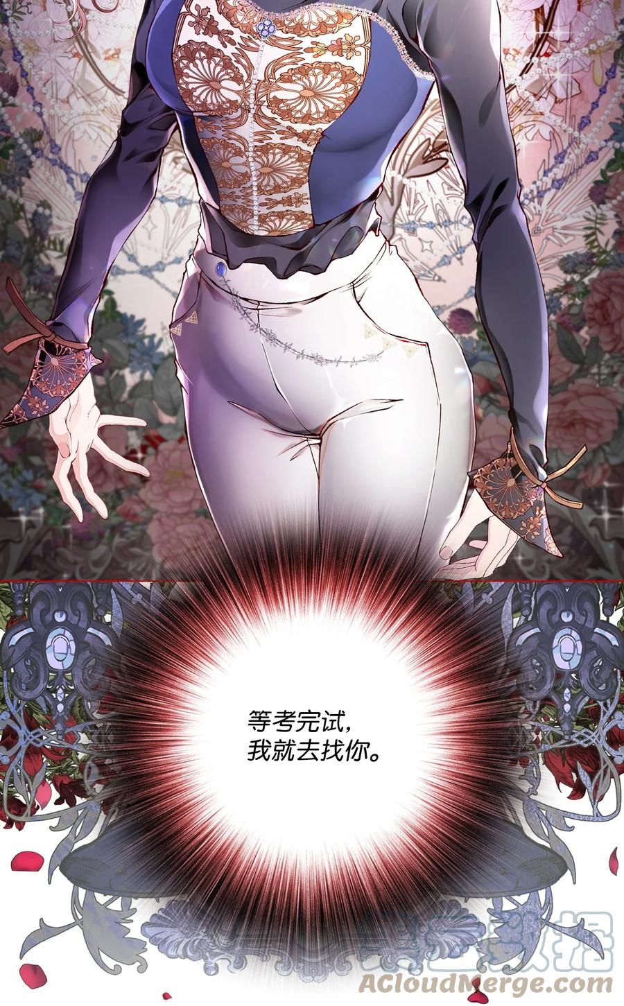 重生成为公爵家的丑女 - 81 嫉妒之火 - 第29张图