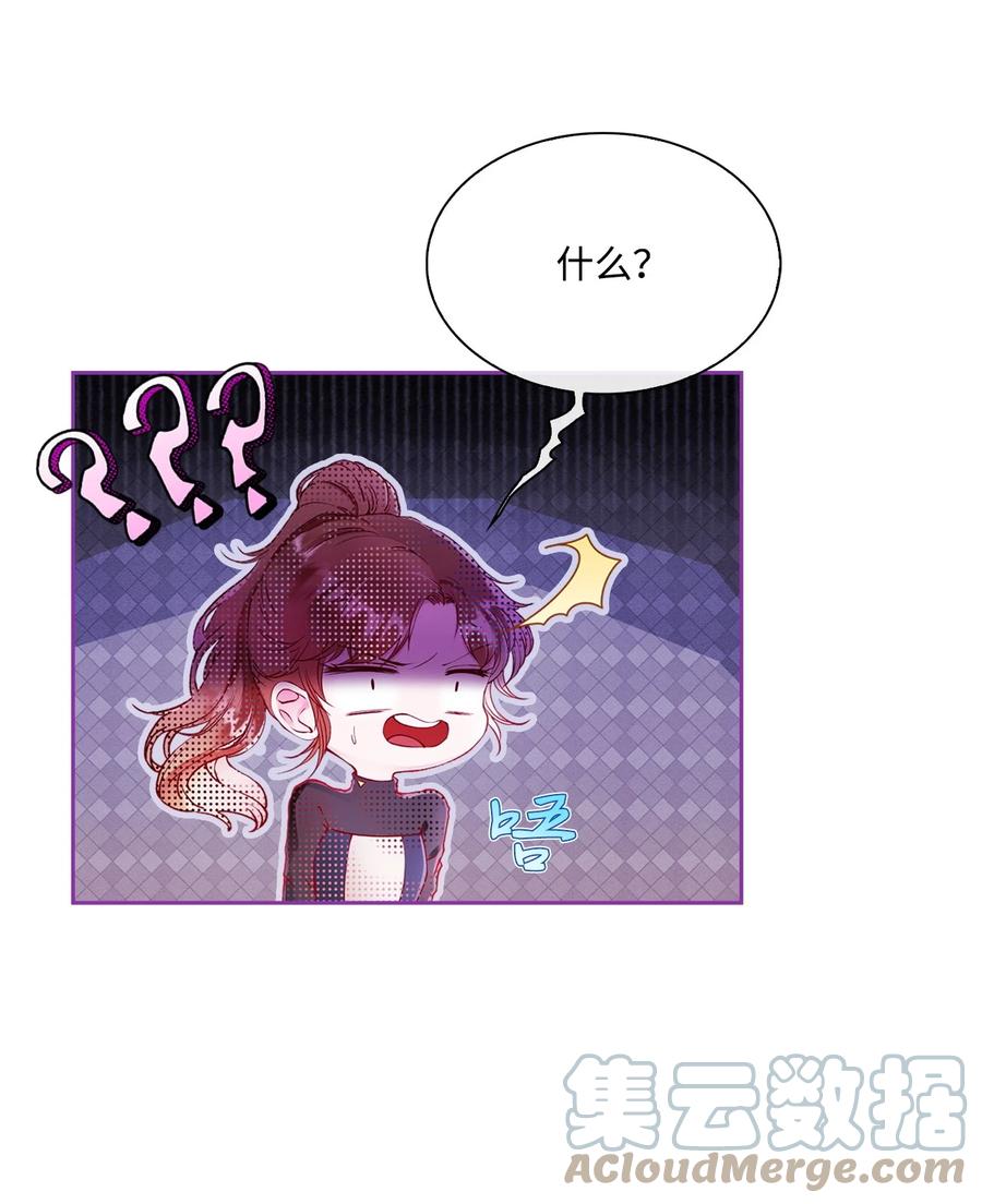 重生成为公爵家的丑女 - 81 嫉妒之火 - 第109张图