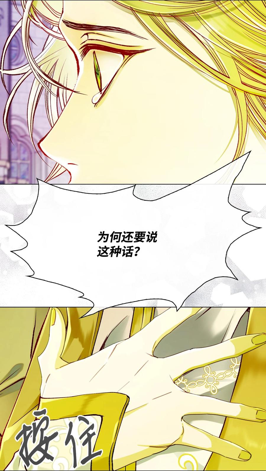 重生成为公爵家的丑女 - 81 嫉妒之火 - 第7张图