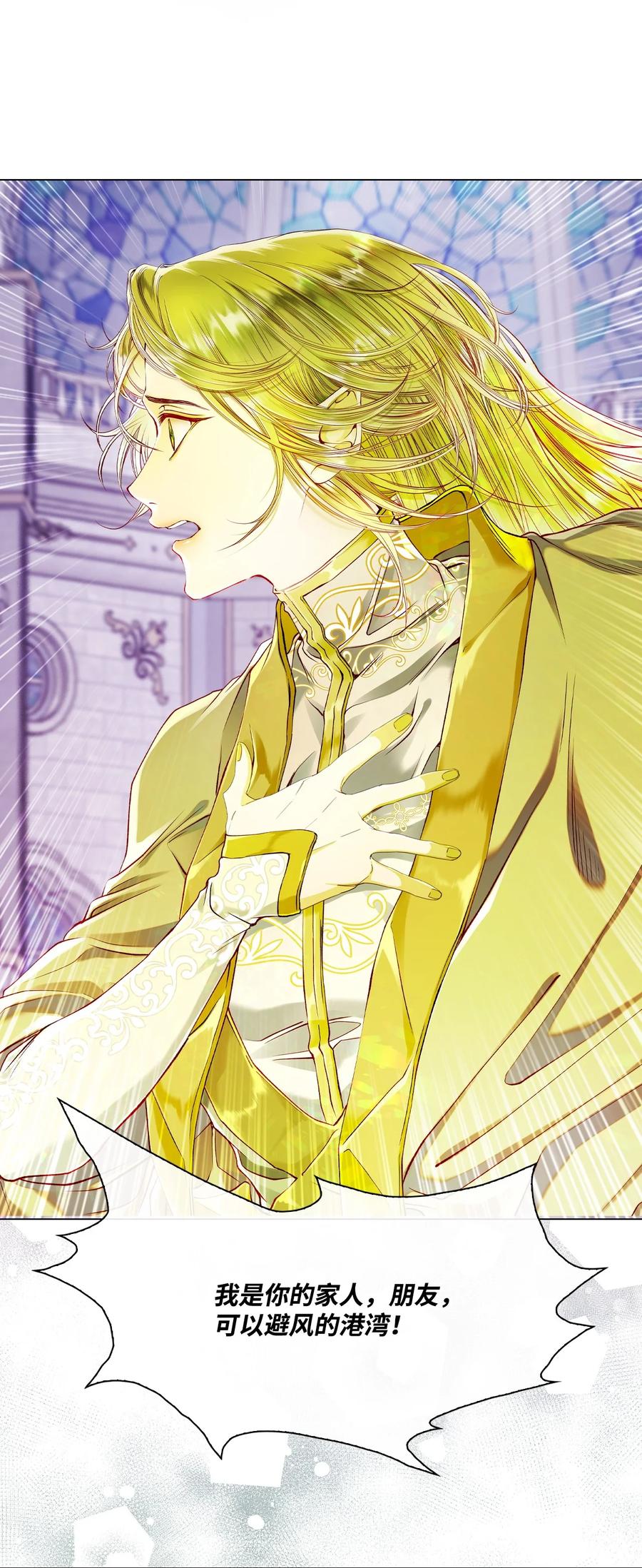 重生成为公爵家的丑女 - 81 嫉妒之火 - 第6张图